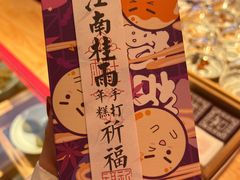 -阮大兴糕团(日月光中心店)