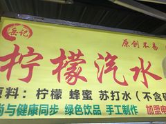 -大学城夜市大排档(凤栖路店)
