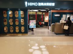 -海马体照相馆(北京apm店)