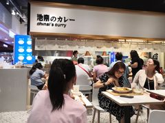 -池奈·日式咖喱蛋包饭(赛高店)