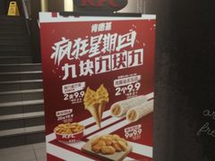 -肯德基(布吉老街店)