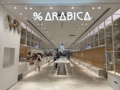 -% Arabica阿拉比卡咖啡(深圳湾万象城店)