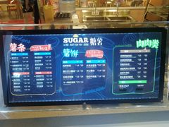 -SUGAR糖薯·章鱼烧(鹏欣水游城店)