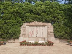 -宋庆龄陵园