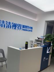 -清清博视儿童眼视光中心(角门西店)