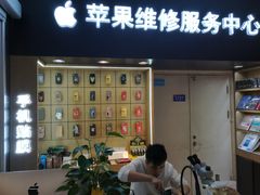 -极优客苹果维修服务中心(周浦万达乐购店)