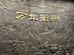 内景-衢州市博物馆