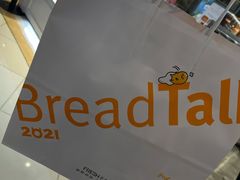 -BreadTalk面包新语·烘焙蛋糕(领展购物广场店)