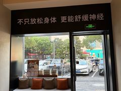 -泰合玺·精油疗愈 SPA(南京河西万达店)