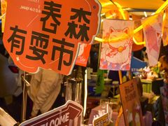 -龙湖·春森彼岸