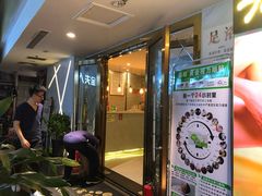 -新富特功夫足疗(华都园大厦店)