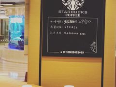 大堂-星巴克臻选(北京世贸天阶店)