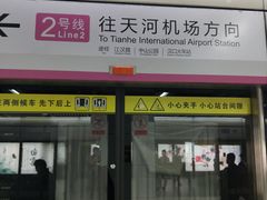 -螃蟹岬(地铁站)