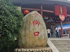 -崂山仰口游览区