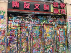 -黄桷坪涂鸦艺术街