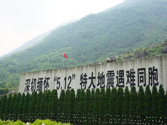 -北川老县城地震遗址