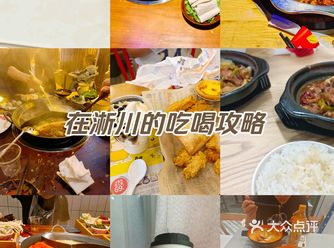 第一个是唐吟茶事,挺好喝的 第二个是在筷八毛吃的