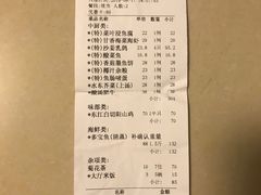 账单-东江渔村·古典园林·30年粤菜老字号(太和店)