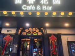 -留香花园(淮海街商业街店)