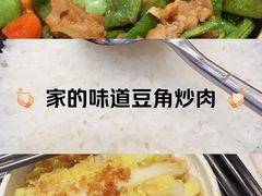 -谷田稻香·砂锅菜(川沙百联店)