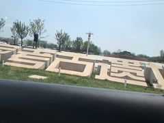 -盘龙城国家考古遗址公园