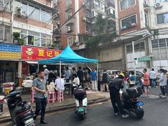 -夏记早点