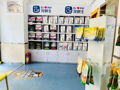 -宠颐生宠物医院外科·内科·皮肤科·影像科(石龙店)