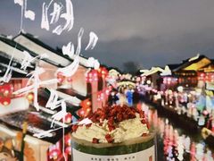 -山塘街