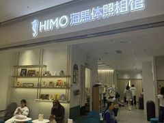-海马体照相馆(徐州苏宁广场店)