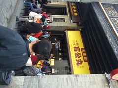 无影脚盲公丸-无影脚佛山陈氏盲公丸始创店(飞鸿街店)