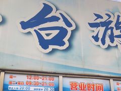 -丰台体育中心·游泳馆