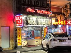门面-陈光记烧腊店(罗保博士街店)