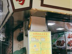 门面-珍珍小食店(西华路店)