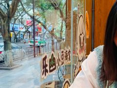 -小豆海棠(人民南路店)