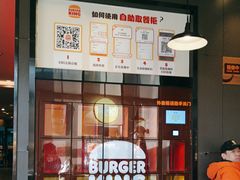 -汉堡王(上海凌云壹街坊店)