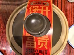 -沙胆彪炭炉牛杂煲(上海日月光广场店)