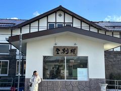 -道南巴士登别温泉站