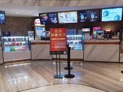 -英皇电影城(英皇集团中心IMAX店)