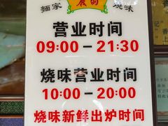 -丽的面家(多宝路店)