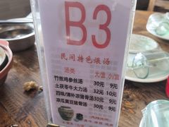 -关氏饮食店