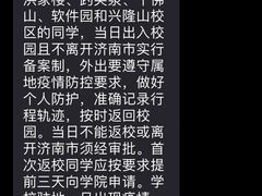 -山东大学(兴隆山校区)