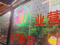 -小郡肝串串(解放碑店)