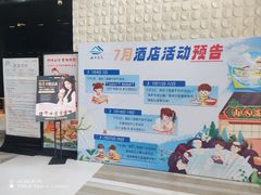 -山水温泉