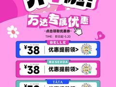 -万达广场(松江店)