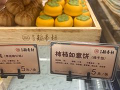 -北京稻香村(零号店)