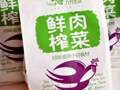 -九月生活(江汉店)