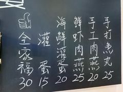 -家宴·灌蛋·沙茶面(曾厝垵店)