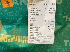 -和记小菜(七宝店)