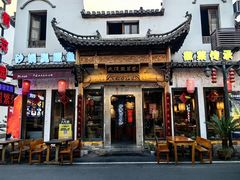 -大傻徽菜园·中国徽菜大师(老街店)