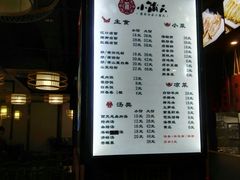菜单-小莆天(元帅路店)
